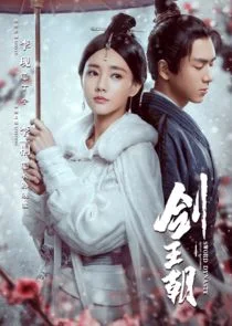 Sword Dynasty poster