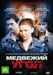 Affiche de ÄĹ›ÄÂµÄÂ´ÄË›ÄÂµÄÂ¶ÄÂ¸ÄÄ… ĹÂÄĹ‚ÄÄľÄÂ»