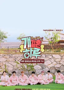 Monsta X's Puppy Day poster