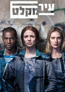 Affiche de Asylum City