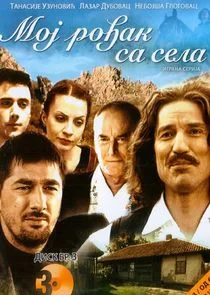 Moj rodjak sa sela poster