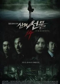 God's Gift: 14 Days poster