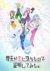 Rikei ga Koi ni Ochita no de Shoumei shitemita. poster