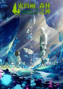 Somali and the Forest Spirit Poster