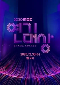 Póster de MBC Drama Awards
