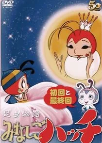 KonchÄ‚Â» monogatari minashigo Hutch afişi