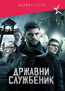 Affiche de DrÄąÄľavni sluÄąÄľbenik