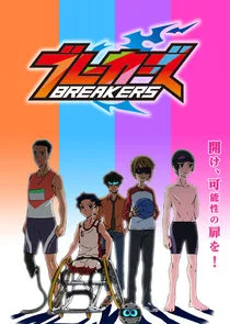 Breakers Poster