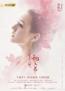 Eternal Love of Dream