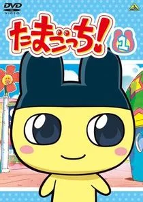 Plakat Tamagotchi!
