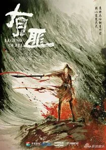 Legend of Fei poster