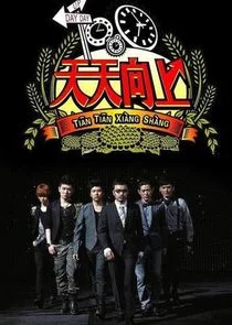 Affiche de Day Day Up