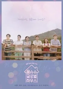 Mon Chouchou Global House