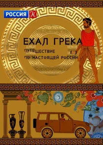 Poster di Äâ€˘Ĺâ€¦ÄÂ°ÄÂ» ÄĹ‚Ĺâ‚¬ÄÂµÄĹźÄÂ°