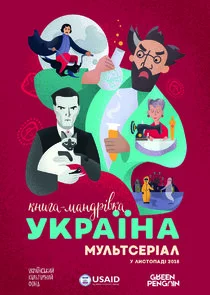 Poster di ÄĹˇÄËťÄÂ¸ÄĹ‚ÄÂ°-ÄÄ˝ÄÂ°ÄËťÄÂ´Ĺâ‚¬Ĺâ€“ÄË›ÄĹźÄÂ°. ÄĹÄĹźĹâ‚¬ÄÂ°Ĺâ€”ÄËťÄÂ°