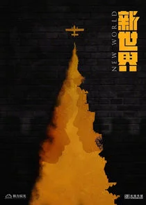 New World poster