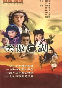 Laughing in the Wind poster