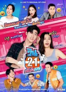 Affiche de Win 21