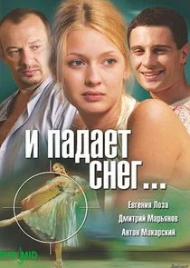ÄÂ ÄĹĽÄÂ°ÄÂ´ÄÂ°ÄÂµĹâ€š ĹÂÄËťÄÂµÄĹ‚... afişi