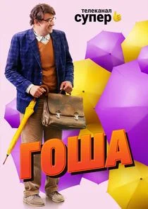 Poster di Äâ€śÄÄľĹÂÄÂ°