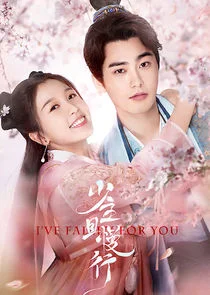 Me he enamorado de ti