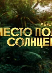 Poster di ÄĹ›ÄÂµĹÂĹâ€šÄÄľ ÄĹĽÄÄľÄÂ´ ĹÂÄÄľÄÂ»ÄËťĹâ€ ÄÂµÄÄ˝