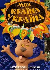 ÄĹ›ÄÄľĹĹą ÄşŀİŗÄ˝İ — ÄĹÄşŀİŗÄ˝İ poster