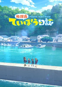 Houkago Teibou Nisshi