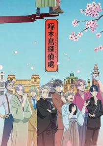 Plakat Kitsutsuki Tanteidokoro