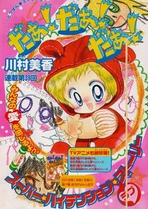 Poster di UFO Baby