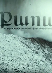 Ĺâ€ťĹË‡ĹÂ¸ĹËť Poster
