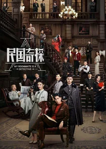 Póster de My Roommate is a Detective