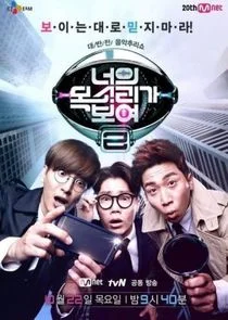 Poster di I Can See Your Voice