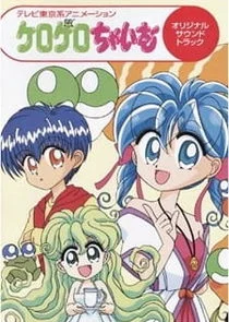 Kero Kero Chime Poster