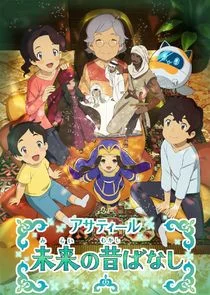 Plakat Future Folktales