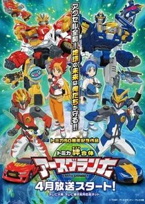 Tomica Kizuna Gattai: Earth Granner poster