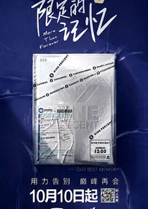 More Than Forever Poster