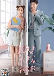 Póster de Girlfriend