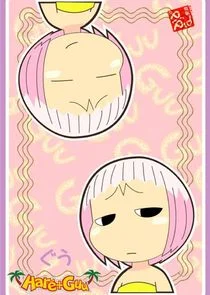 HarÄ‚Â©+Guu poster