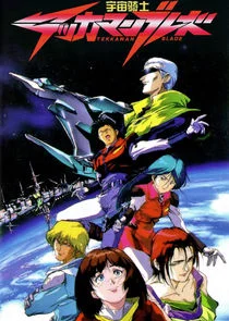 Tekkaman Blade poster