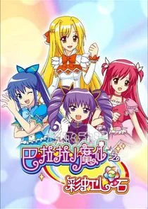 Balala the Fairies: Rainbow Heart Stone Poster