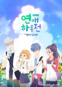A Day Before Us Poster