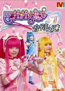 Balala the Fairies: The Mystery Note afişi