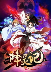 Poster di Xiang Ling Ji