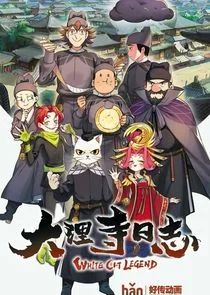 Póster de White Cat Legend