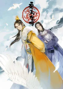 The Emperor’s Strategy Poster
