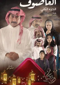 Winds of Change Poster