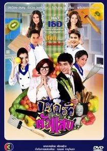 Plakat Gonkrua Tuasab