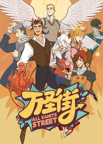 Poster di All Saints Street