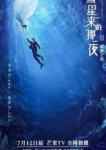 The Night of the Comet 2